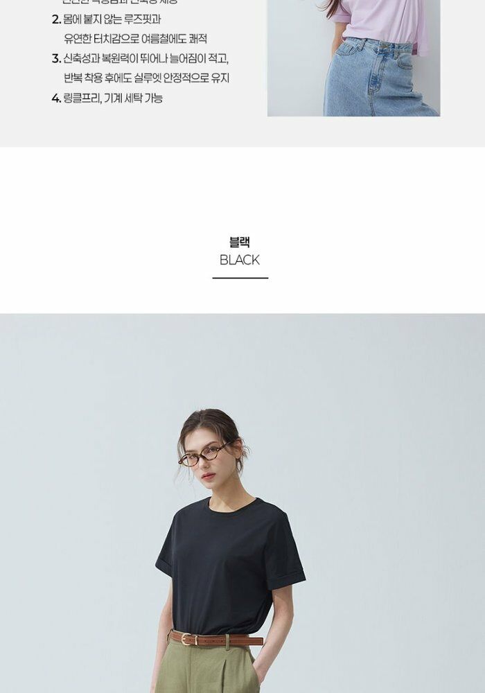 [NH카드7%할인][2만원 가격인하 59,000 → 39,000] 앳클로젯 26SS 면 소로나 반팔 티셔츠 5종