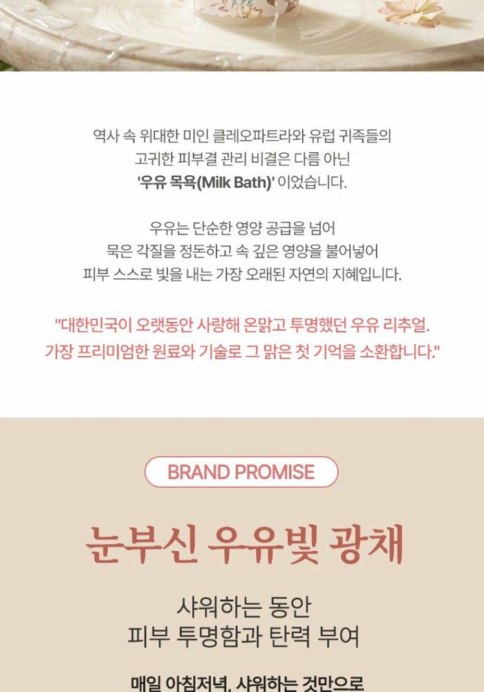 [국민카드5%할인]끌레드벨 밀크글로우 바디 에센스클렌저 400g *3병 
