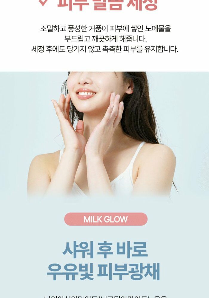 [국민카드5%할인]끌레드벨 밀크글로우 바디 에센스클렌저 400g *3병 