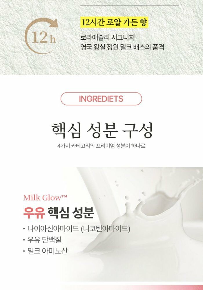 [국민카드5%할인]끌레드벨 밀크글로우 바디 에센스클렌저 400g *3병 
