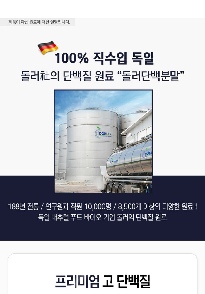 돌러 바이오단백질 플래티넘 54포 (22g x 54포)