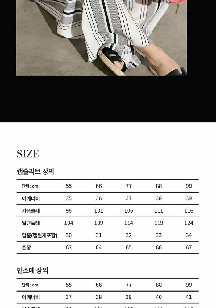 [카드 5%할인][파격초특가] 브이컷 썸머 쿨셋업 3종(티셔츠+팬츠+슬리브리스)
