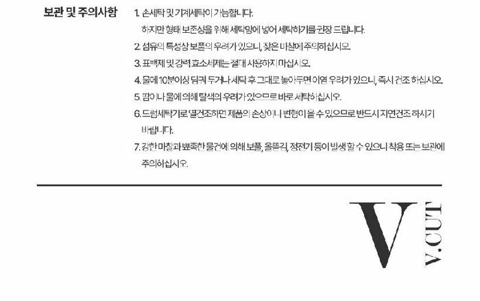 [카드 5%할인][파격초특가] 브이컷 썸머 쿨셋업 3종(티셔츠+팬츠+슬리브리스)