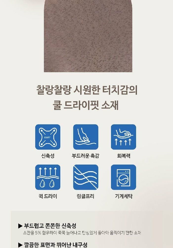[카드 5%할인][파격초특가] 브이컷 썸머 쿨셋업 3종(티셔츠+팬츠+슬리브리스)