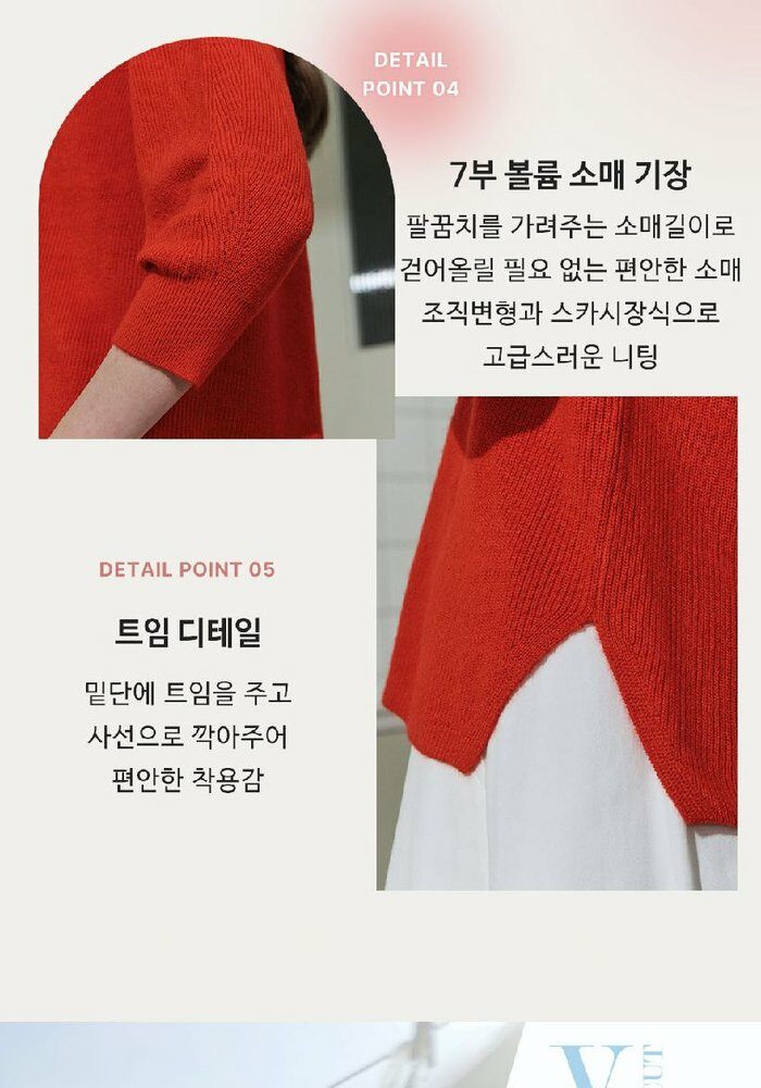 [롯데카드5%할인][런칭가59,900원→1만원↓] 브이컷 26SS 가먼트다잉 7부 니트 3종