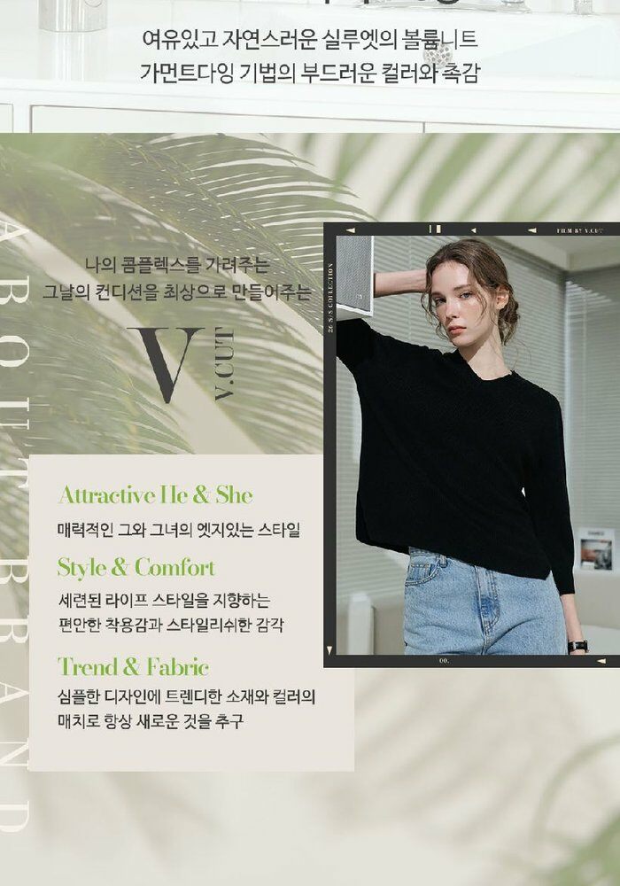 [롯데카드5%할인][런칭가59,900원→1만원↓] 브이컷 26SS 가먼트다잉 7부 니트 3종