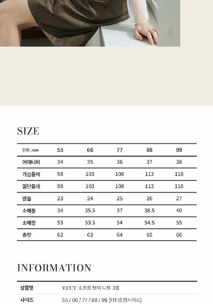 [롯데카드5%할인][런칭가59,900원→1만원↓] 브이컷 26SS 가먼트다잉 7부 니트 3종