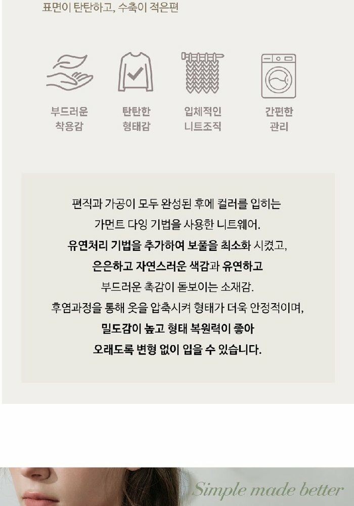[롯데카드5%할인][런칭가59,900원→1만원↓] 브이컷 26SS 가먼트다잉 7부 니트 3종