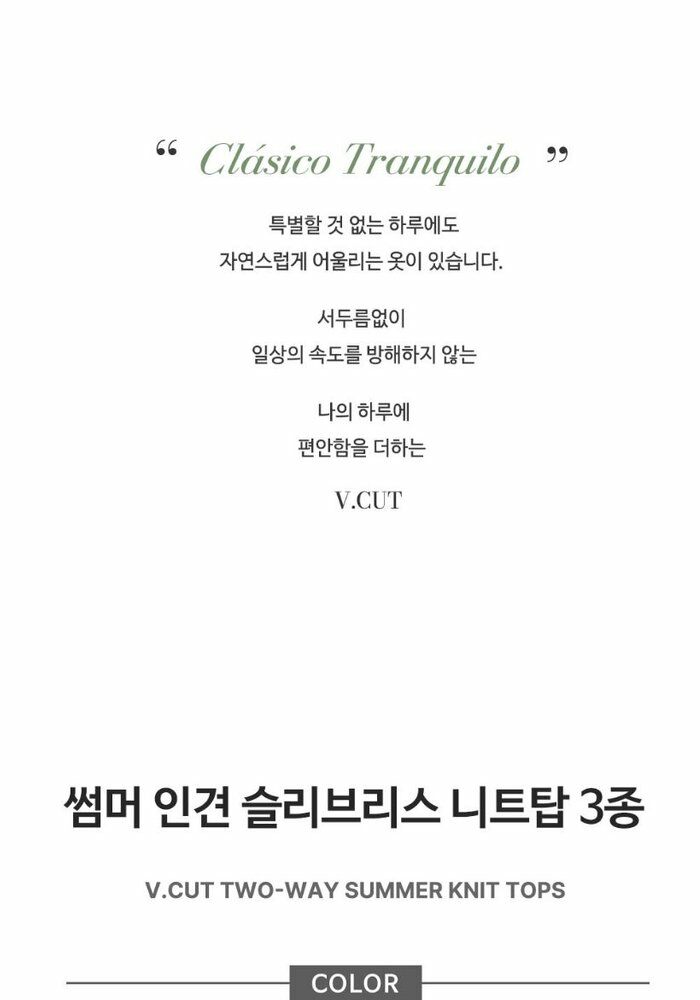 [롯데카드5%할인][인기 신상!] 브이컷 인견 니트탑 3종