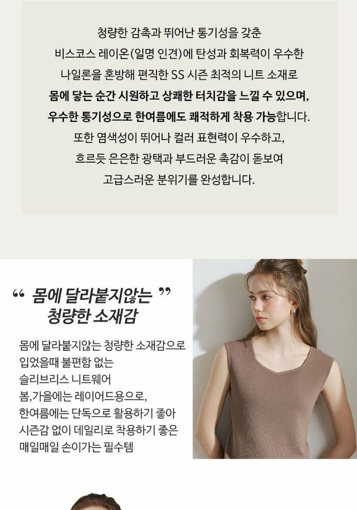 [롯데카드5%할인][인기 신상!] 브이컷 인견 니트탑 3종