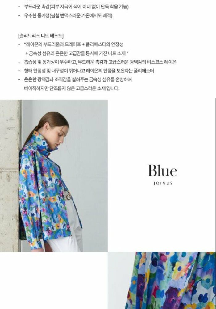 [롯데카드5%할인][26년 간절기 신상]조이너스  플라워 셔츠재킷+니트탑 2종