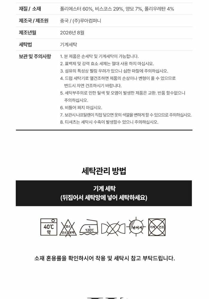 [롯데카드5%할인]브이컷 26FW 울블렌디드 모크넥 티블라우스 4종