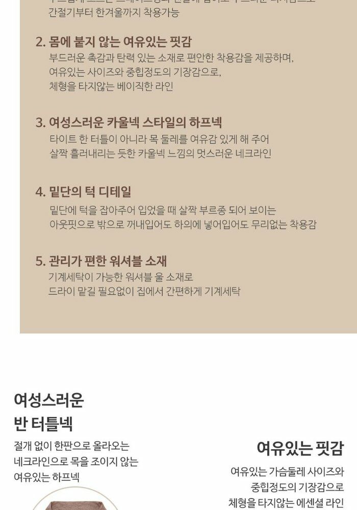 [롯데카드5%할인]브이컷 26FW 울블렌디드 모크넥 티블라우스 4종