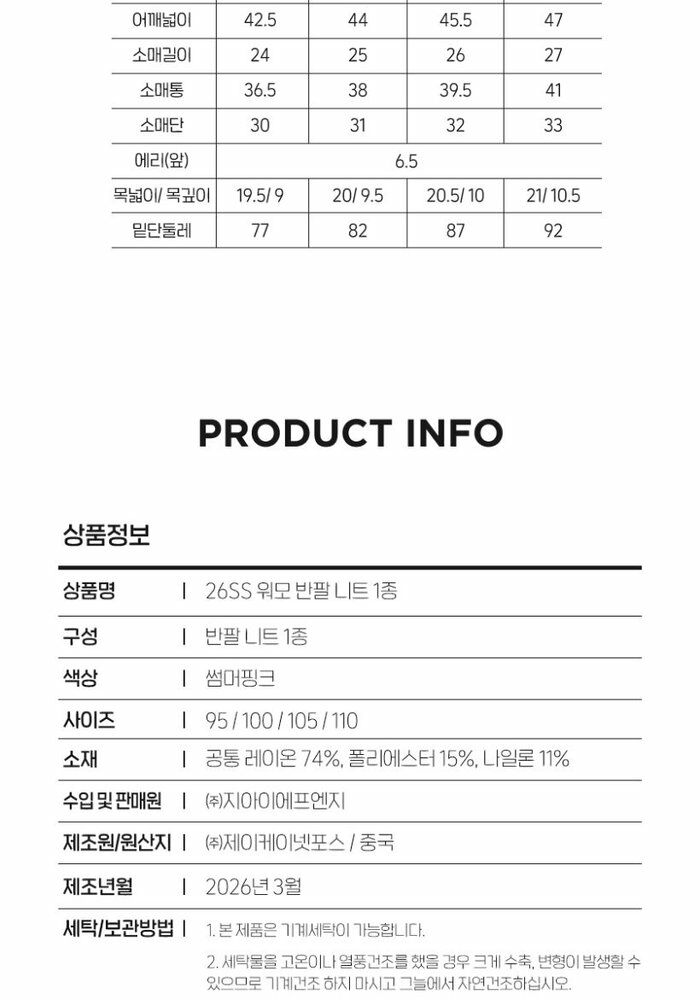 [카드 5%할인]26SS 워모 반팔 니트 썸머핑크 1종