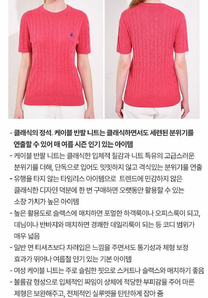 [삼성카드5%할인]26SS 비버리힐즈폴로클럽 여성 반팔케이블니트 3종세트