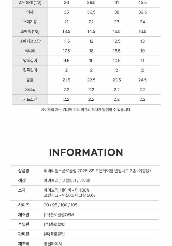 [삼성카드5%할인]26SS 비버리힐즈폴로클럽 여성 반팔케이블니트 3종세트