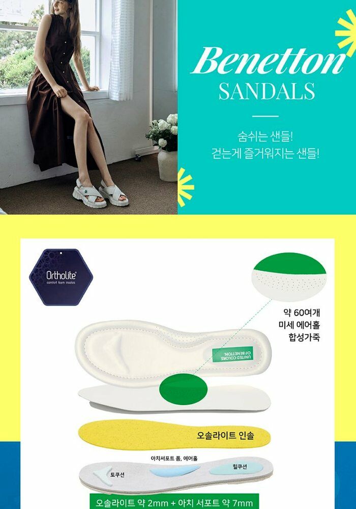 [카드 5%할인][론칭가99,000원 →39,000원]베네통 쿨메쉬 샌들