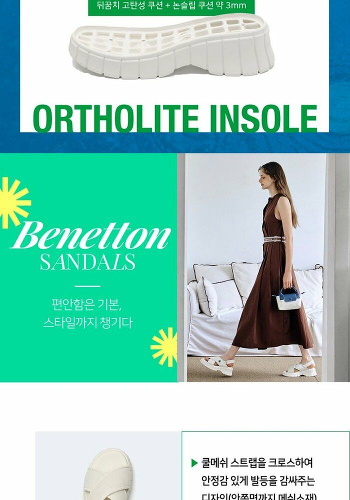 [카드 5%할인][론칭가99,000원 →39,000원]베네통 쿨메쉬 샌들