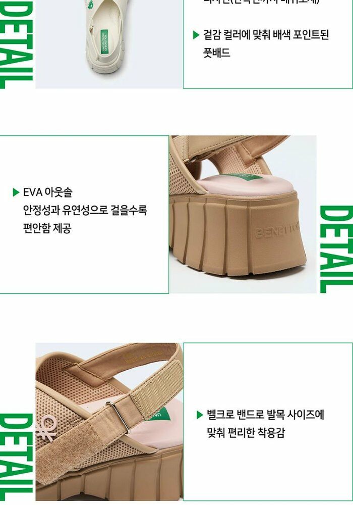 [카드 5%할인][론칭가99,000원 →39,000원]베네통 쿨메쉬 샌들
