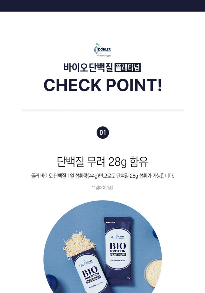 돌러 바이오단백질 플래티넘 138포 (22g x 138포)