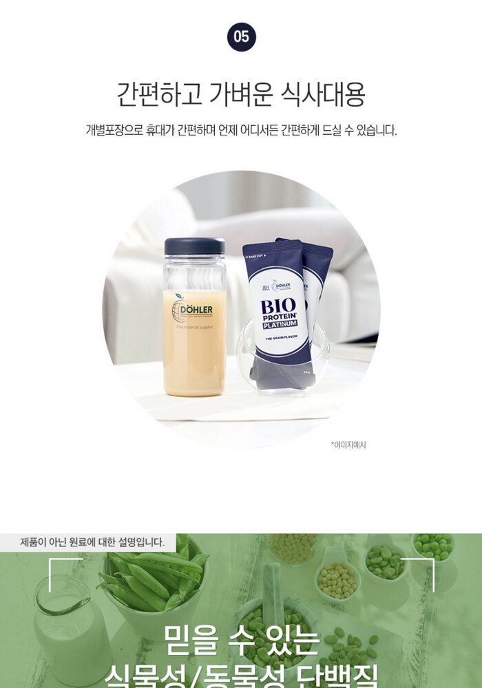 돌러 바이오단백질 플래티넘 138포 (22g x 138포)