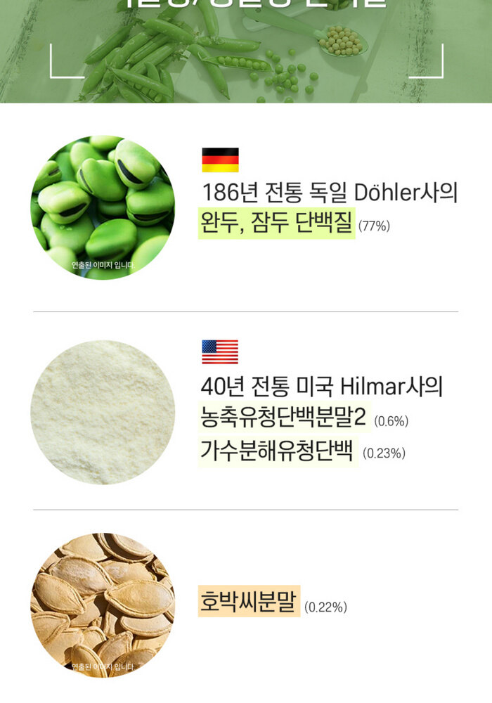 돌러 바이오단백질 플래티넘 138포 (22g x 138포)