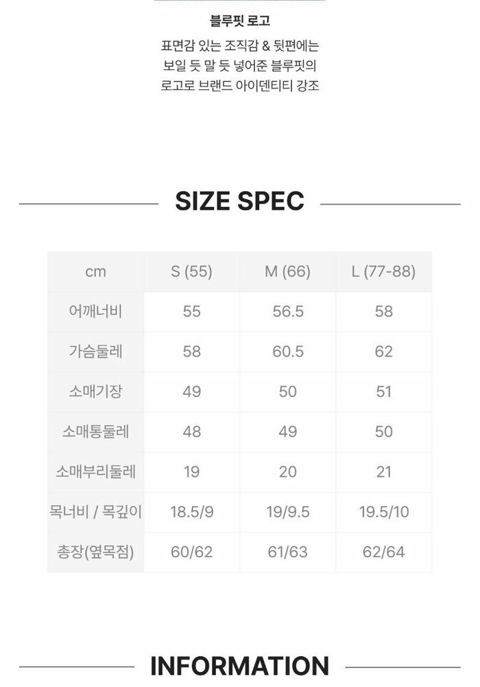 [국민카드5%할인][69,900원→3만원↓] 블루핏 럭비 니트