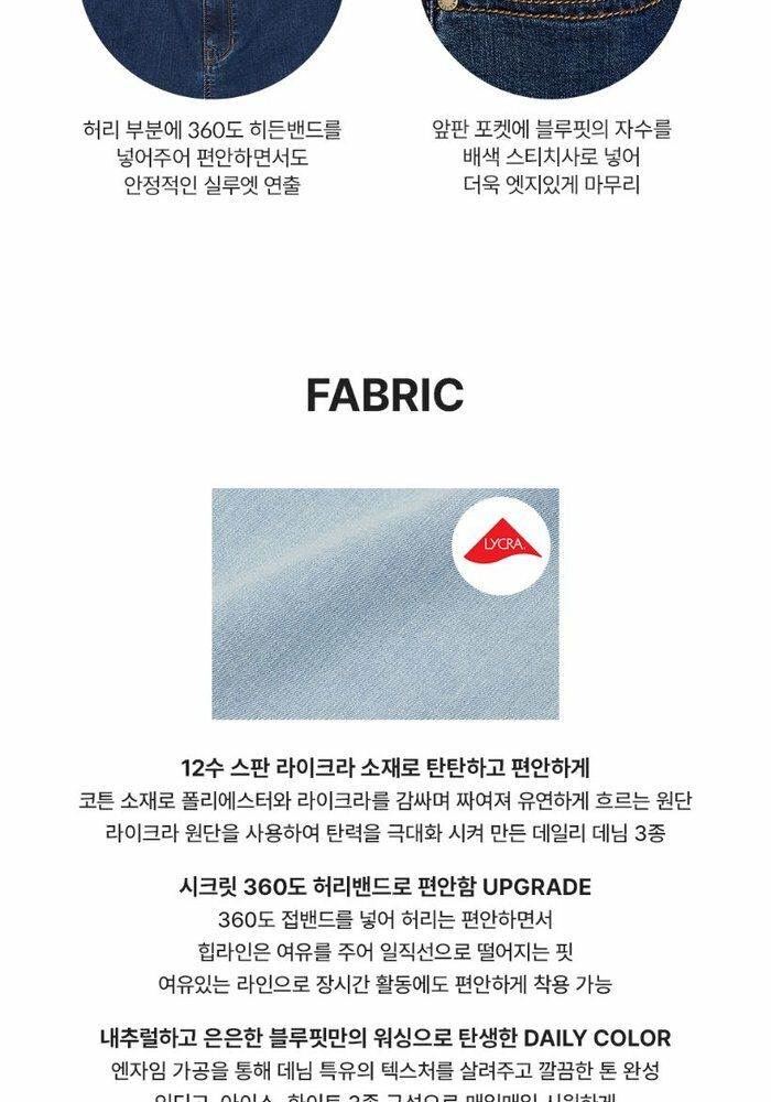 [카드 5%할인][24SS] 블루핏 썸머 와이드 데님 3종