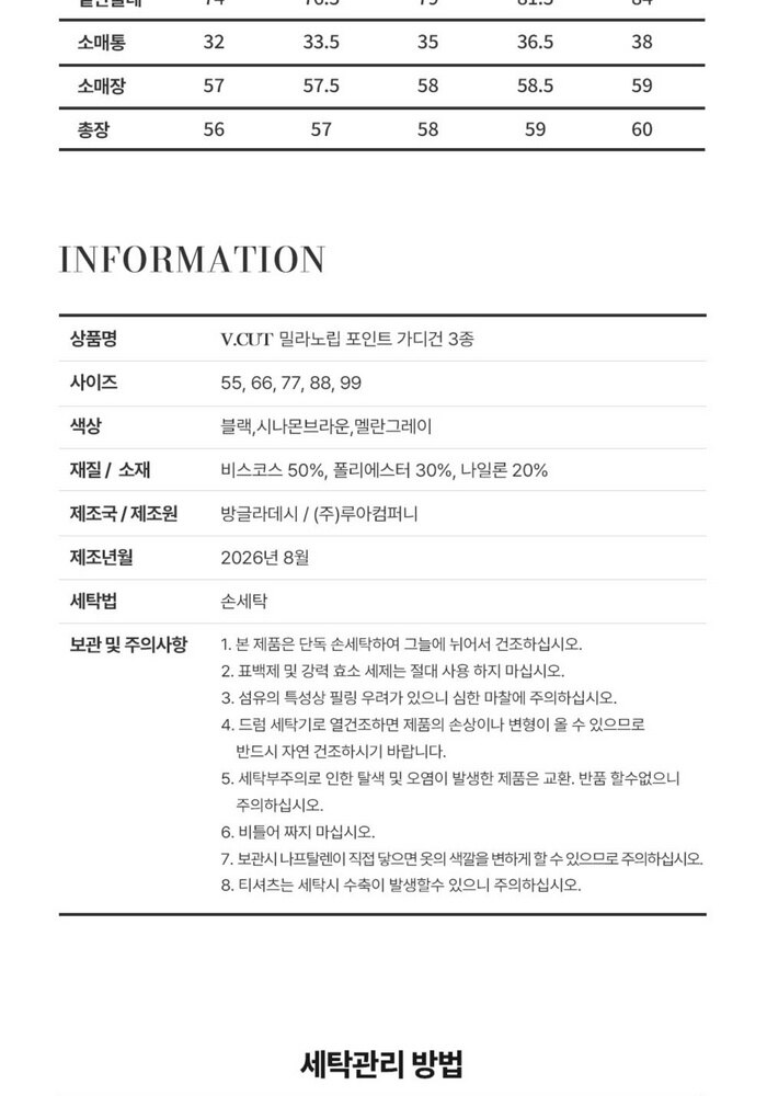[롯데카드5%할인][인기 신상!] 브이컷 26FW 하프 밀라노 배색 가디건 3종