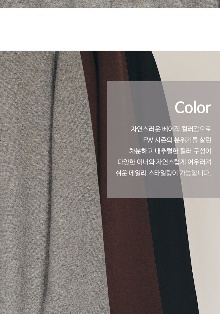 [롯데카드5%할인][인기 신상!] 브이컷 26FW 하프 밀라노 배색 가디건 3종
