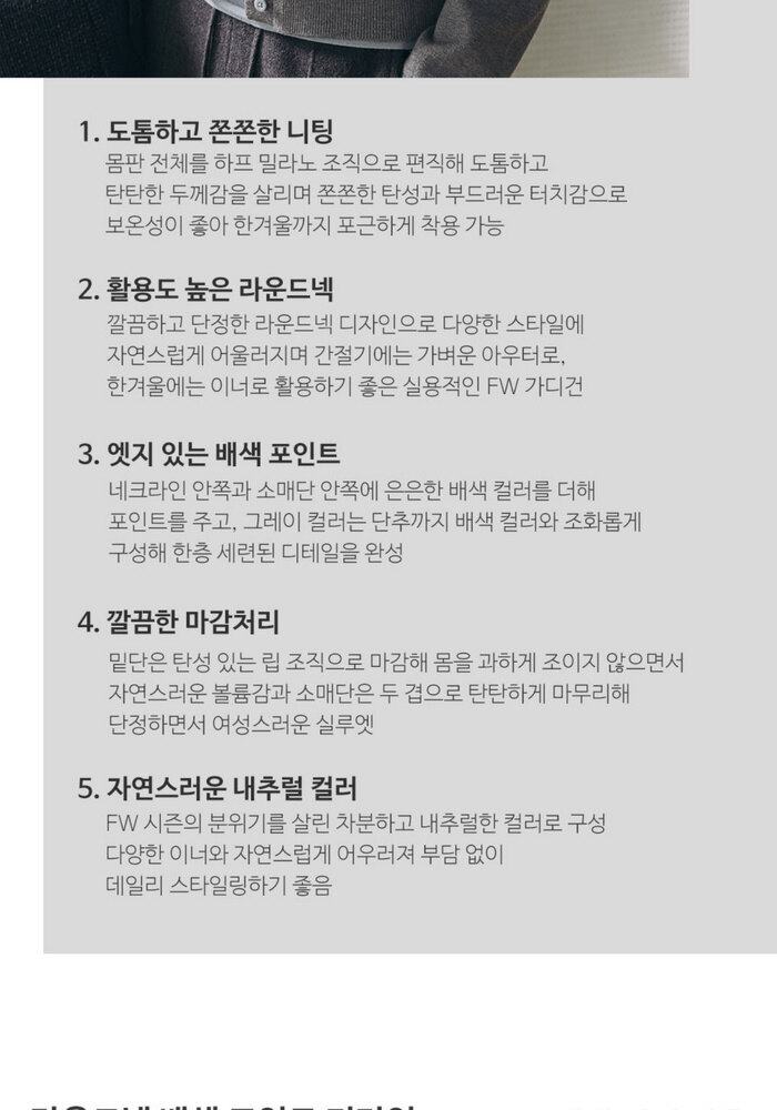 [롯데카드5%할인][인기 신상!] 브이컷 26FW 하프 밀라노 배색 가디건 3종