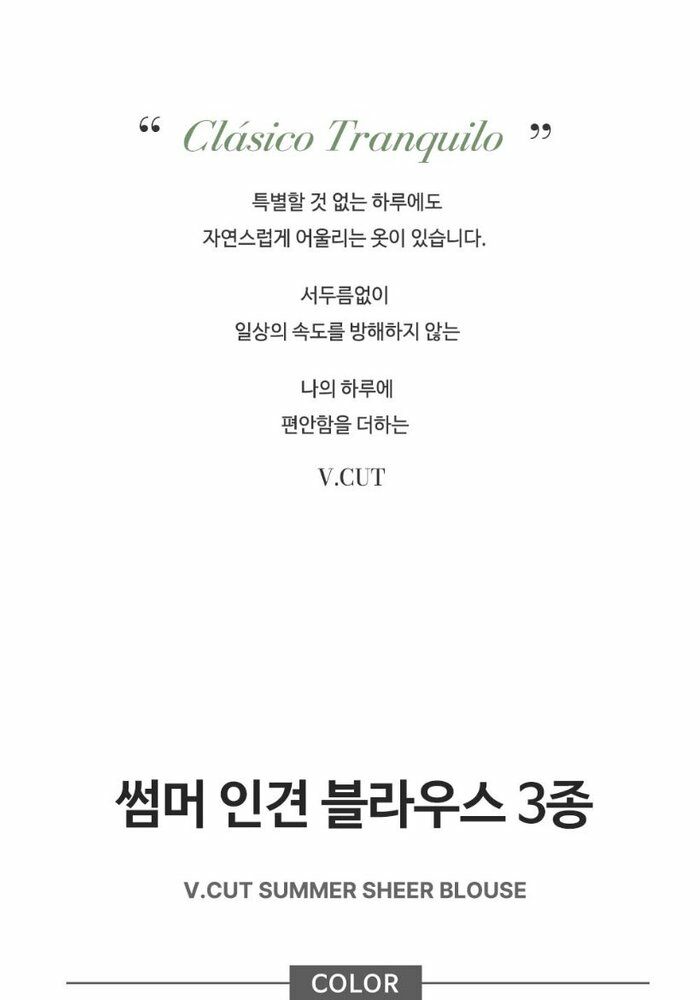 [카드 5%할인][런칭가69,900원→2만원↓]브이컷 인견 블라우스 3종(후드2종+카라1종)