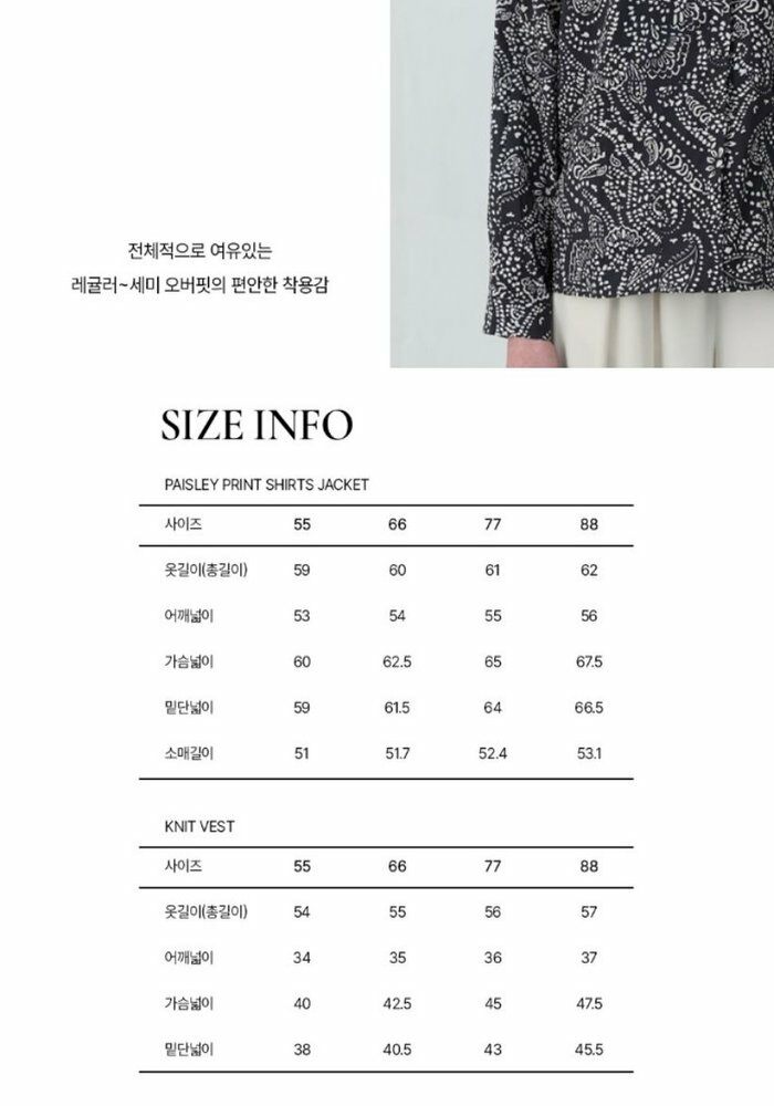 [롯데카드5%할인][26년 간절기 신상]조이너스 페이즐리 셔츠재킷+베스트 2종