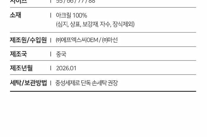 [삼성카드5%할인]26SS ♥라스튜디오♥  크로쉐 니트 3종