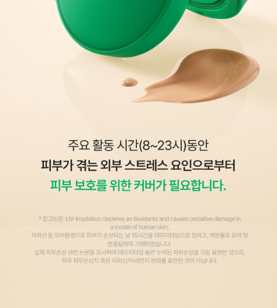 [카드 5%할인]특가찬스(19호) 대웅제약 이지듀 기미 쿠션 본품 1개