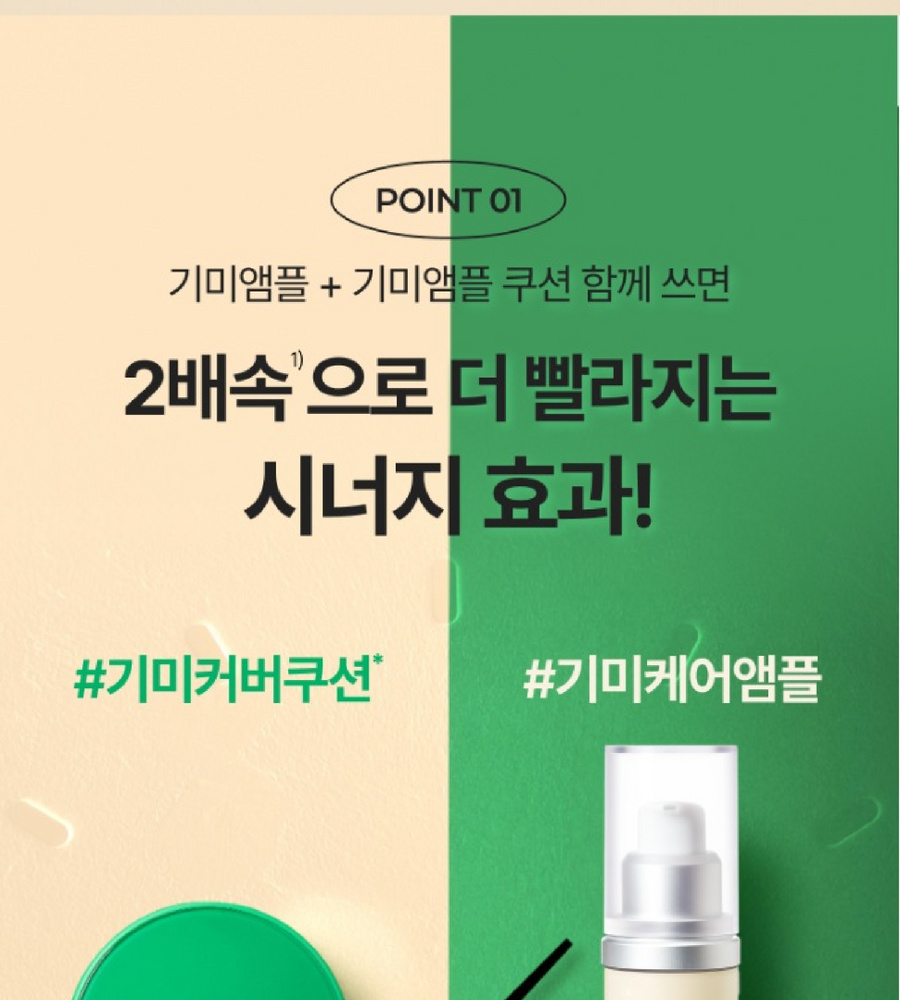 [카드 5%할인]특가찬스(19호) 대웅제약 이지듀 기미 쿠션 본품 1개
