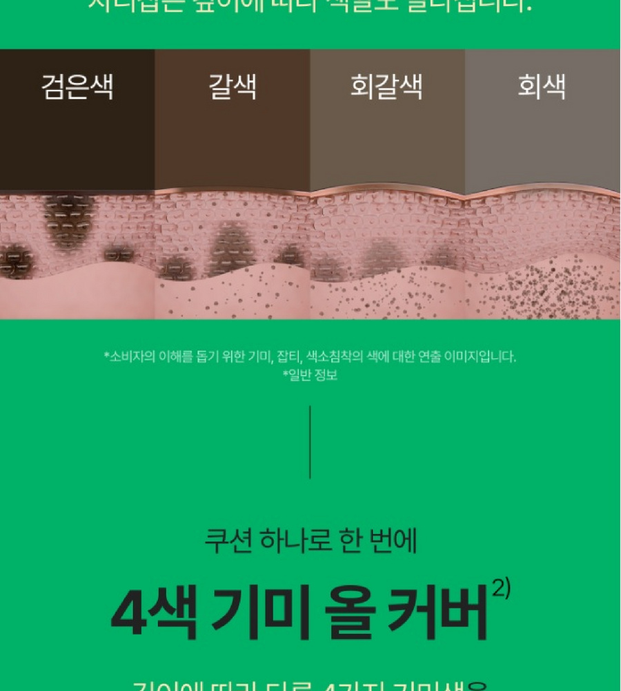 [카드 5%할인]특가찬스(19호) 대웅제약 이지듀 기미 쿠션 본품 1개
