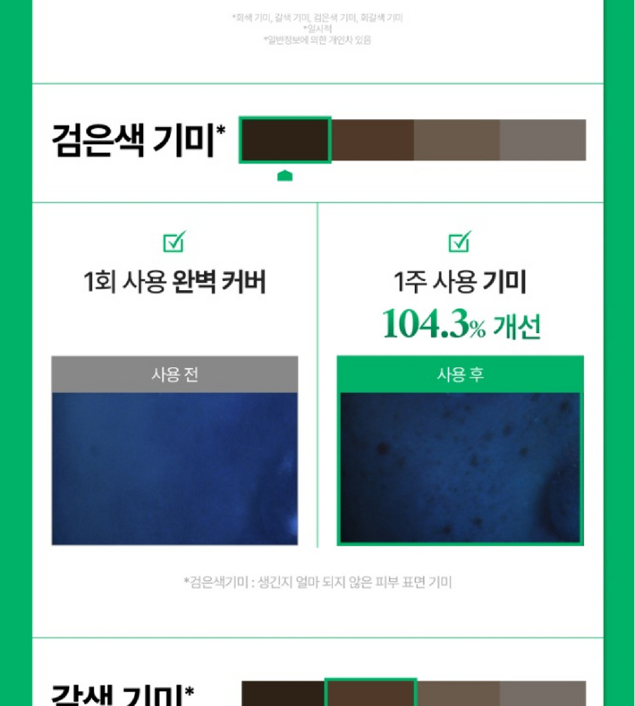 [카드 5%할인]특가찬스(19호) 대웅제약 이지듀 기미 쿠션 본품 1개