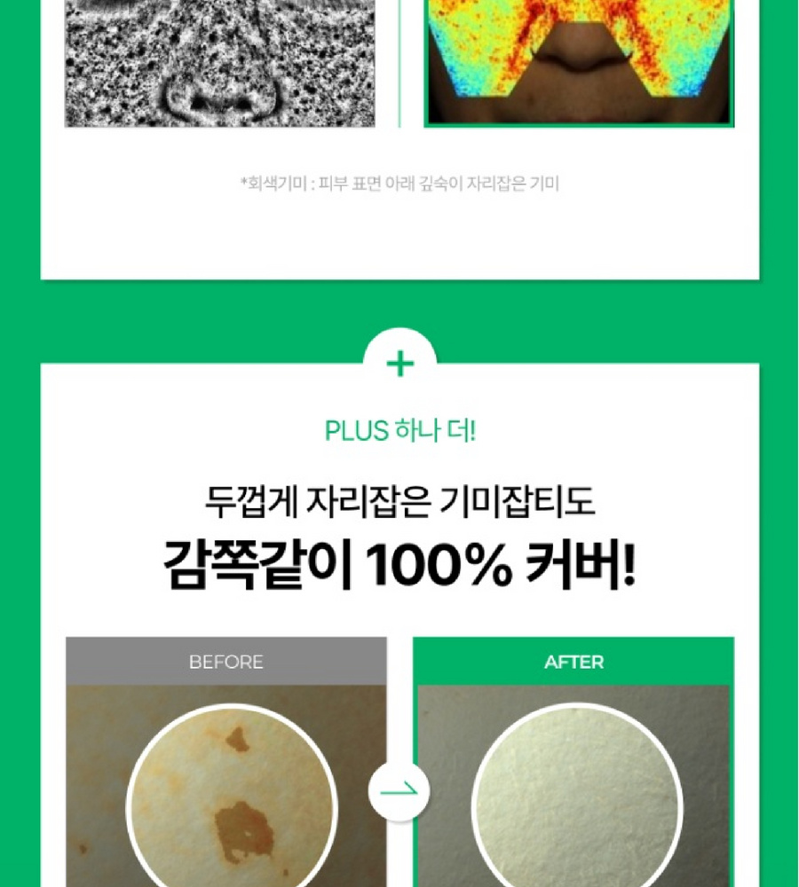 [카드 5%할인]특가찬스(19호) 대웅제약 이지듀 기미 쿠션 본품 1개