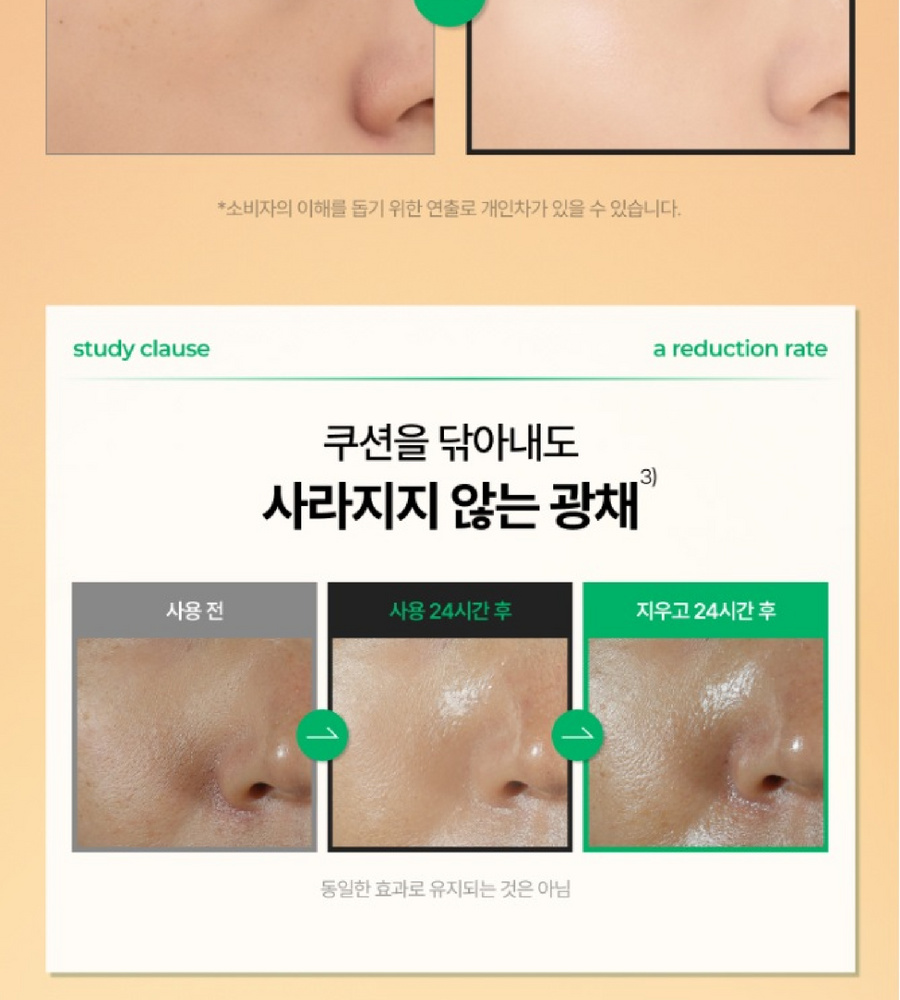 [카드 5%할인]특가찬스(19호) 대웅제약 이지듀 기미 쿠션 본품 1개