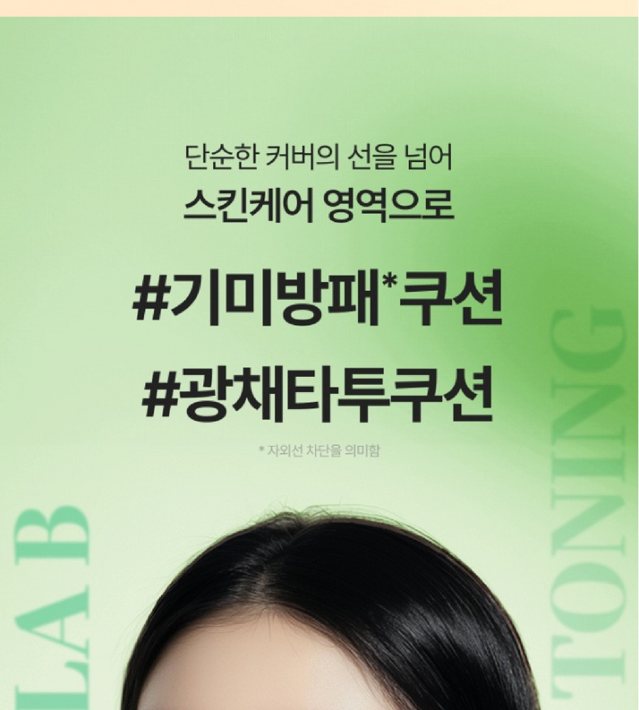 [카드 5%할인]특가찬스(19호) 대웅제약 이지듀 기미 쿠션 본품 1개