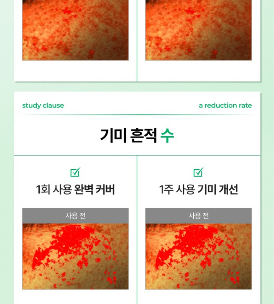 [카드 5%할인]특가찬스(19호) 대웅제약 이지듀 기미 쿠션 본품 1개