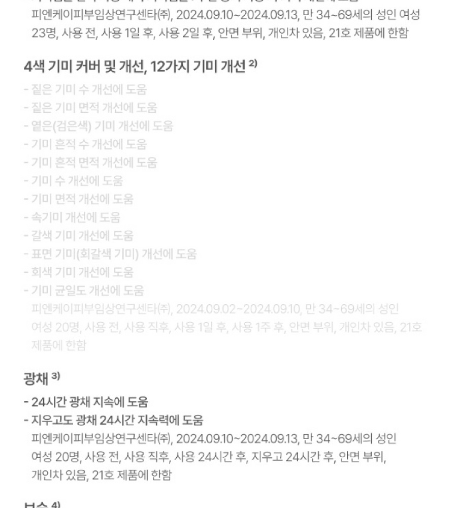 [카드 5%할인]특가찬스(19호) 대웅제약 이지듀 기미 쿠션 본품 1개