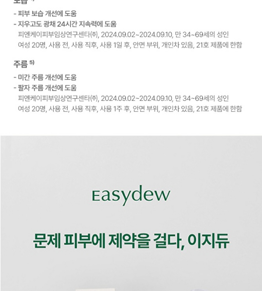 [카드 5%할인]특가찬스(19호) 대웅제약 이지듀 기미 쿠션 본품 1개