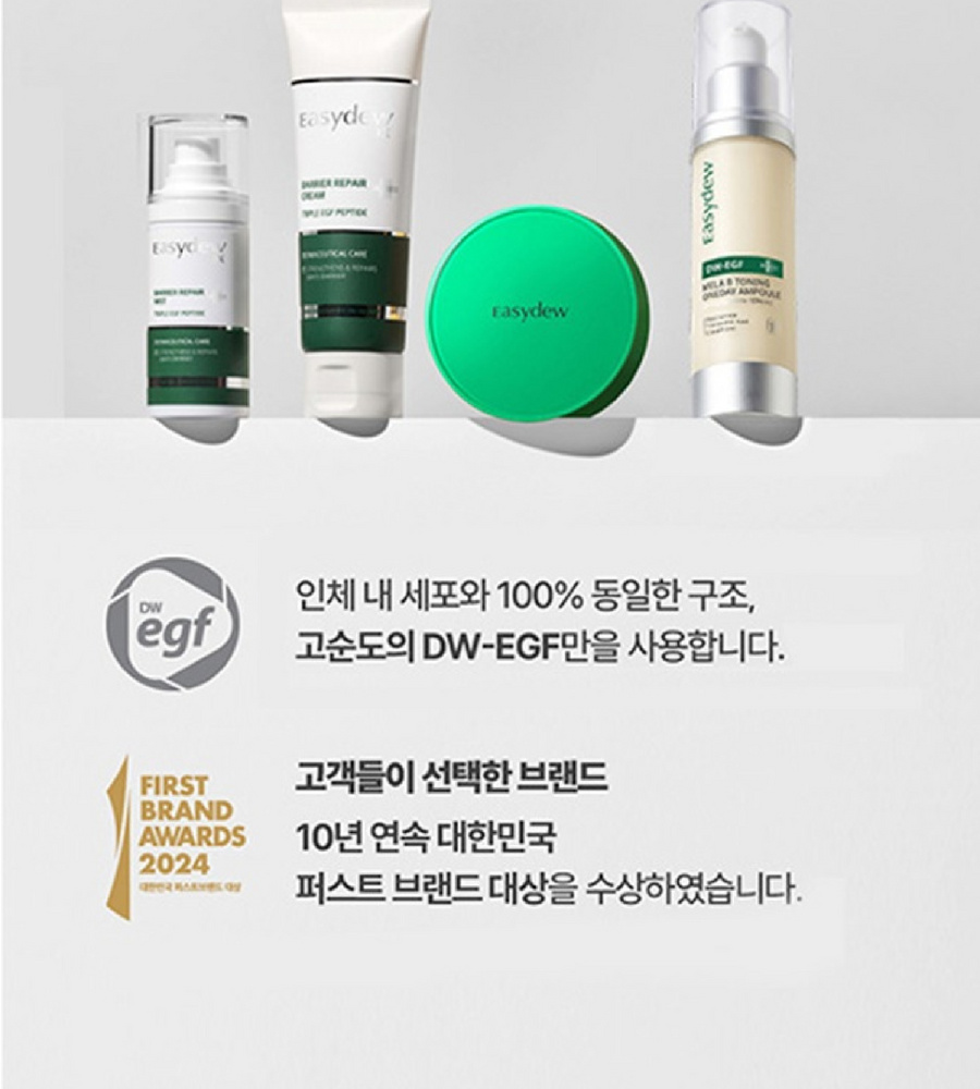 [카드 5%할인]특가찬스(19호) 대웅제약 이지듀 기미 쿠션 본품 1개