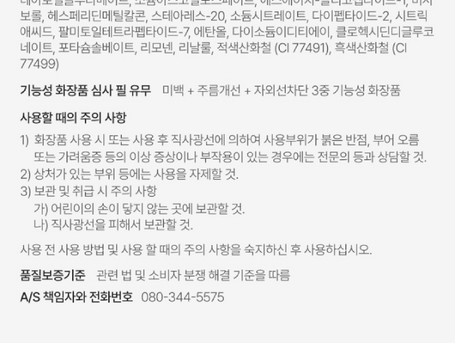 [카드 5%할인]특가찬스(19호) 대웅제약 이지듀 기미 쿠션 본품 1개