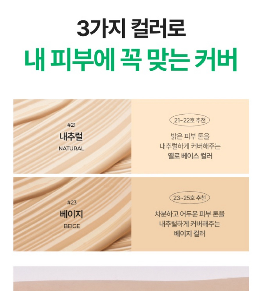 [카드 5%할인]특가찬스(19호) 대웅제약 이지듀 기미 쿠션 본품 1개
