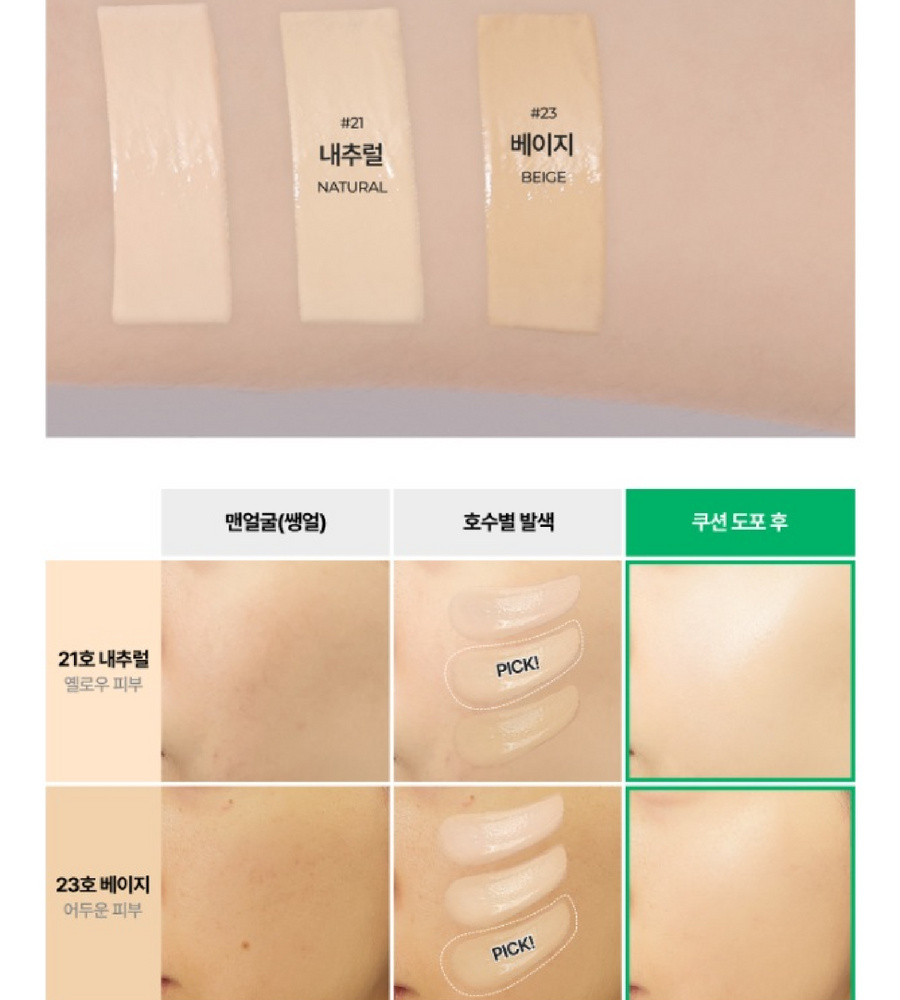 [카드 5%할인]특가찬스(19호) 대웅제약 이지듀 기미 쿠션 본품 1개