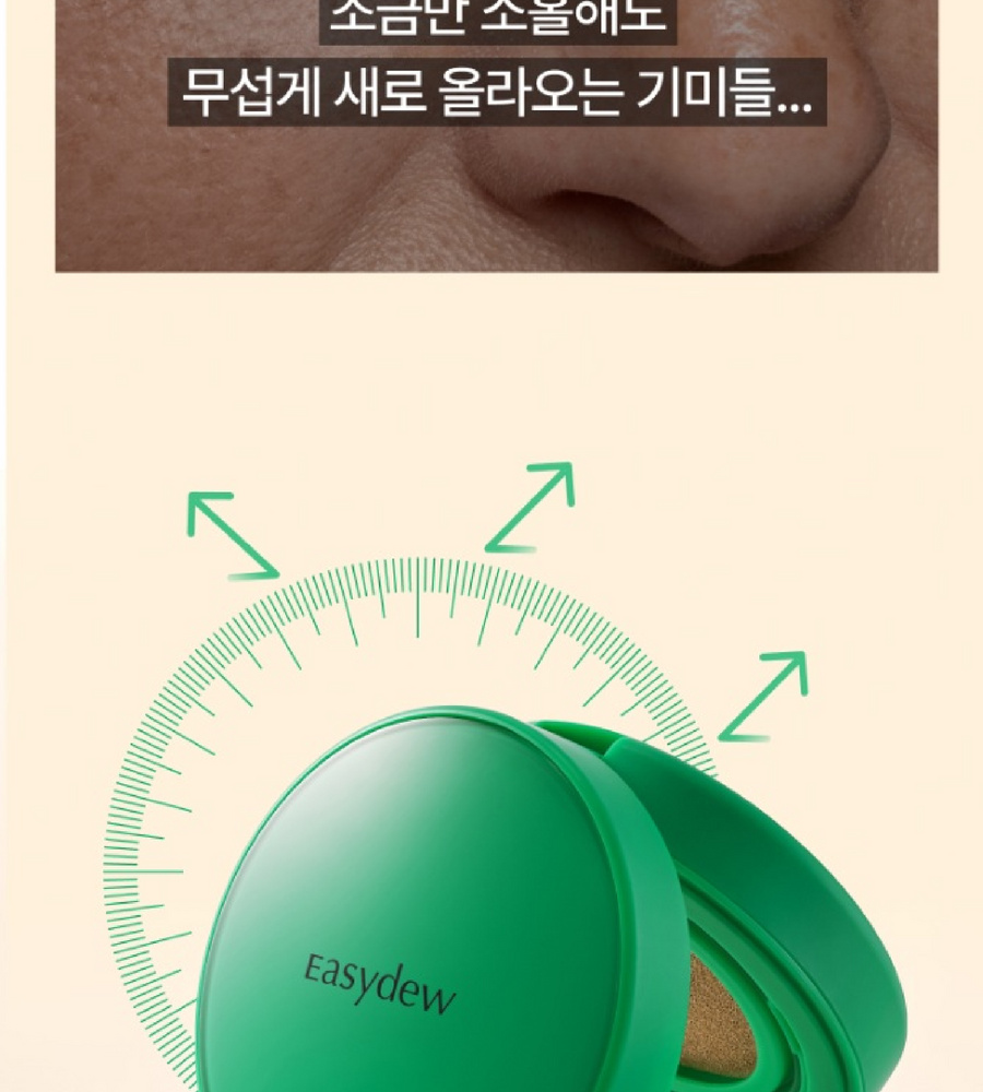 [카드 5%할인]특가찬스(19호) 대웅제약 이지듀 기미 쿠션 본품 1개