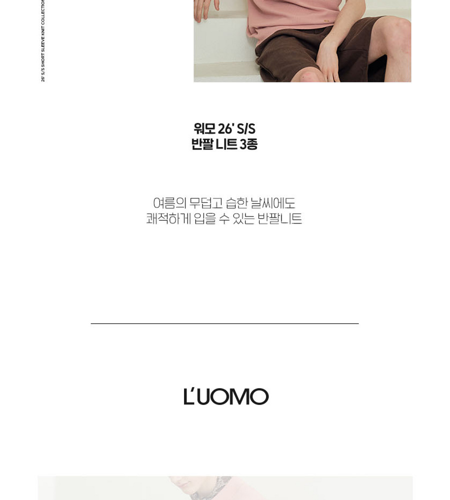 [롯데카드5%할인]워모 26 썸머 반팔 니트 3종